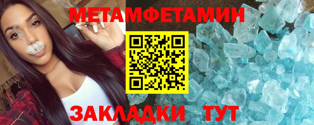 АМФ Розовый  Amphetamine  Амфетамин  Вход с VPN  Псков 
