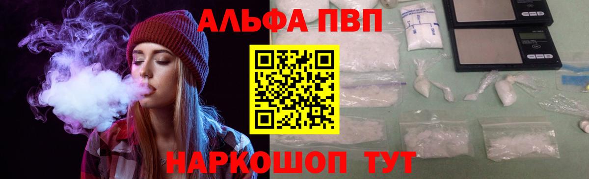 Alpha PVP крисы CK Псков