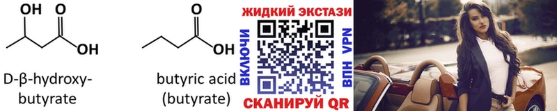 Бутират оксана Псков