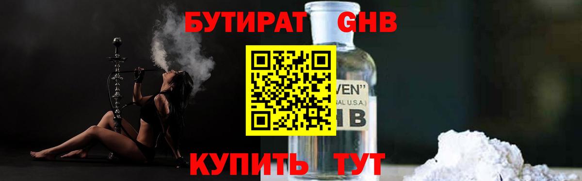 БУТИРАТ BDO  Вход с VPN  Псков 