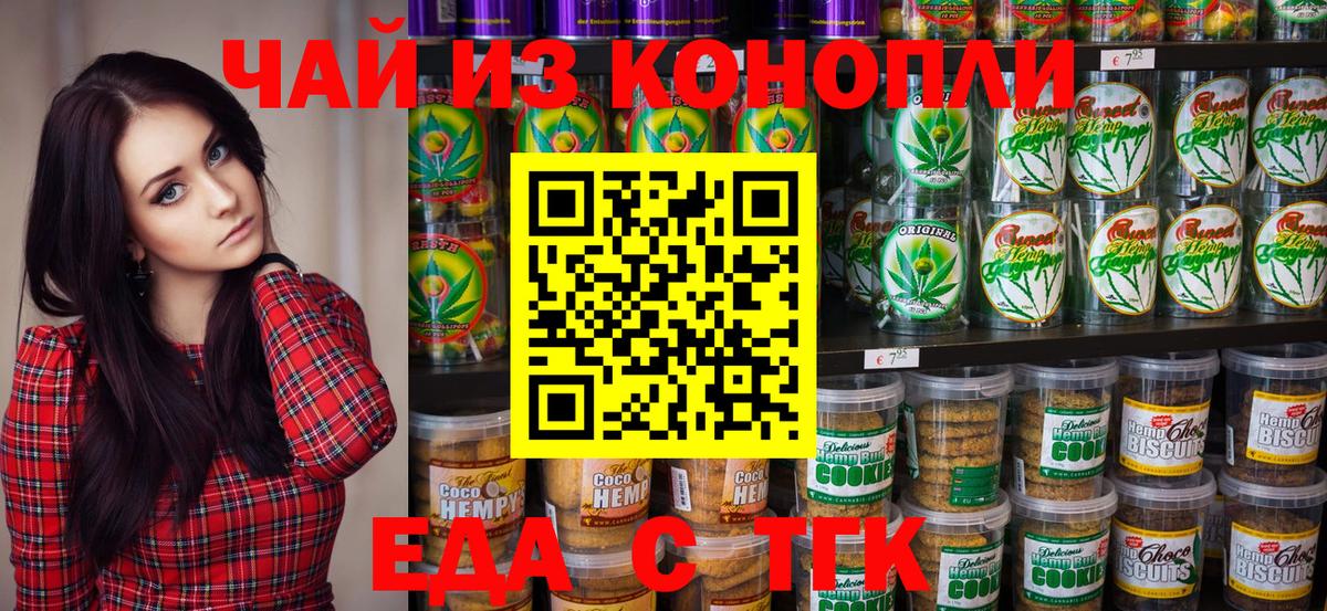 Canna-Cookies марихуана  Вход с VPN  Псков 