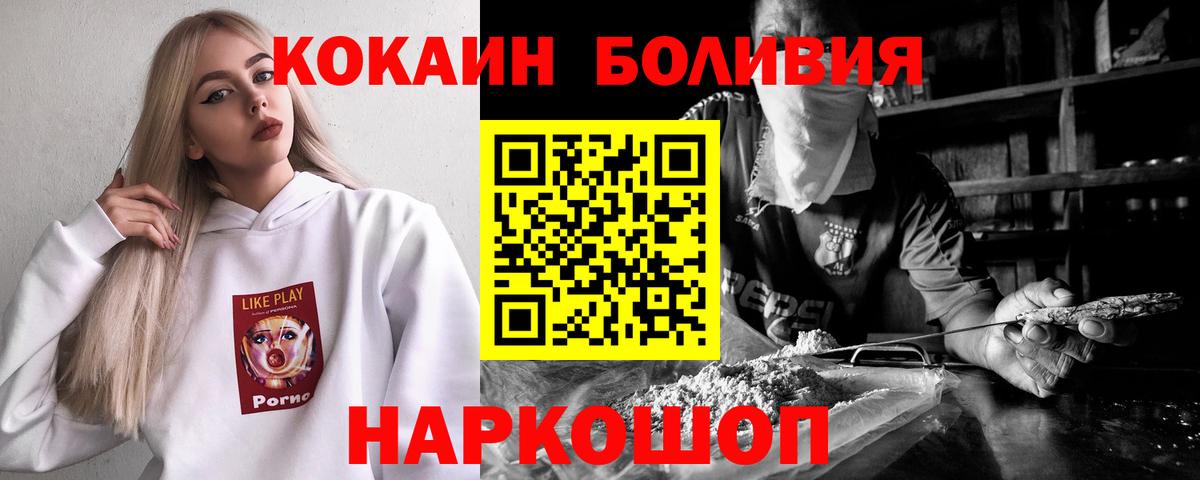 Кокаин Колумбийский  КОКАИН Эквадор  Вход с VPN  Кокаин  Псков 