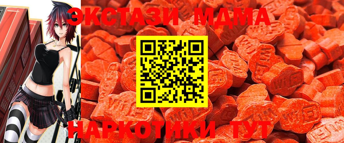 Ecstasy XTC  Вход с VPN  Псков  Ecstasy  ЭКСТАЗИ DUBAI 