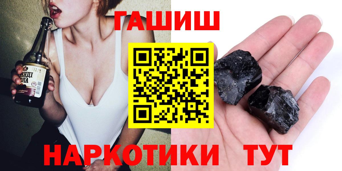 Гашиш индика сатива  ГАШ  Псков  как найти   ГАШ гашик  Вход с VPN 