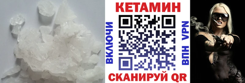 КЕТАМИН VHQ  Псков 