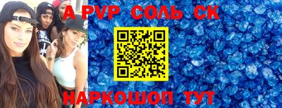 сатива Обь