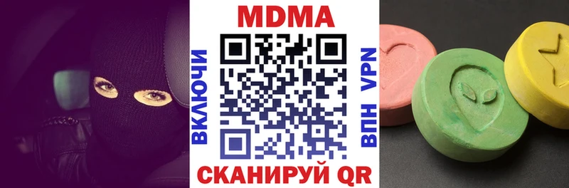 MDMA кристаллы  наркотики  Псков 