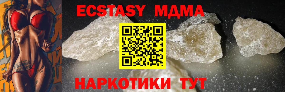 MDMA VHQ Псков