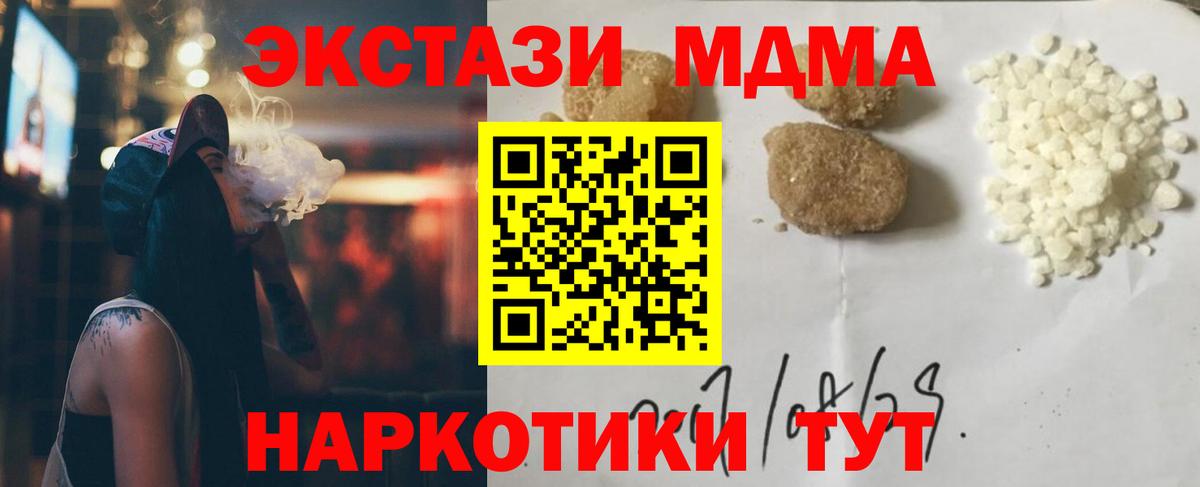MDMA  МДМА VHQ  Псков  Вход с VPN  МДМА crystal 