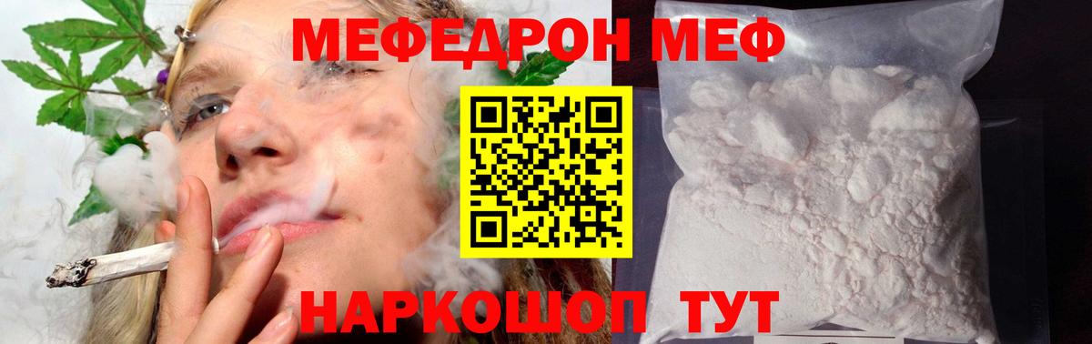 МЕФ  Мефедрон 4 MMC  Вход с VPN  Псков  Меф 4 MMC 