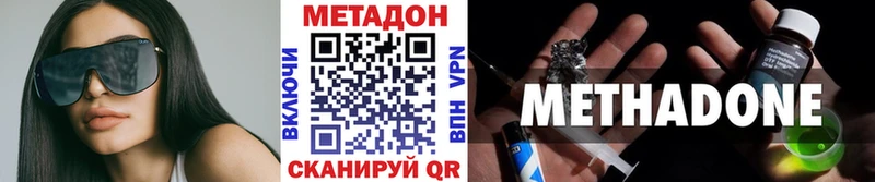 Метадон VHQ  закладки  Псков 