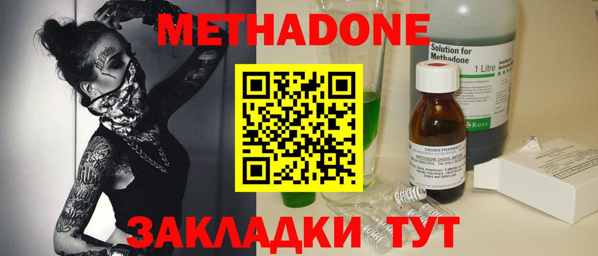 MEGA ссылки  Вход с VPN  Псков  МЕТАДОН мёд 