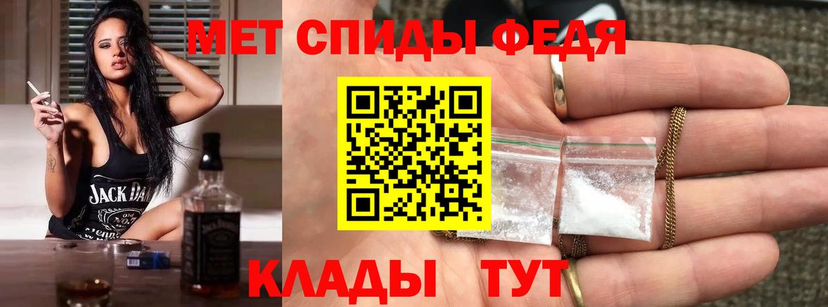 Метамфетамин кристалл  Вход с VPN  Псков  Первитин  Метамфетамин кристалл 