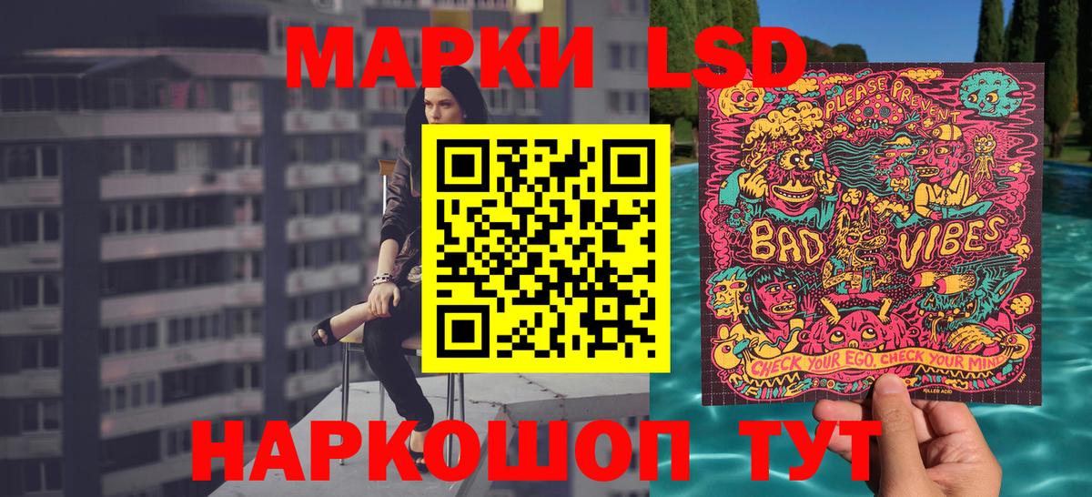Марки N-bome 1,8мг Псков