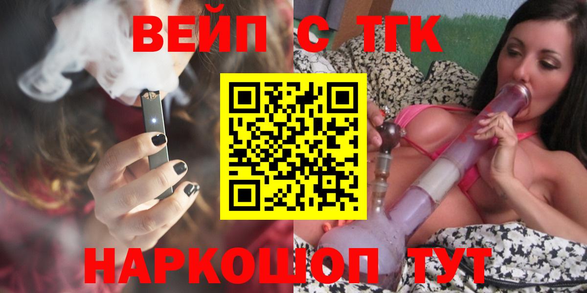 ТГК THC oil Псков
