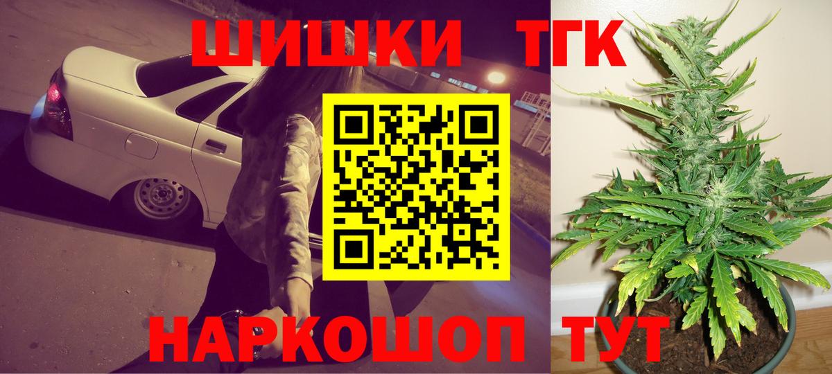 Шишки марихуана AK-47 Псков